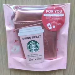 スタバ ミニポーチギフト