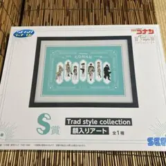 セガラッキーくじ 名探偵コナン 額入りアート　一番くじ S賞