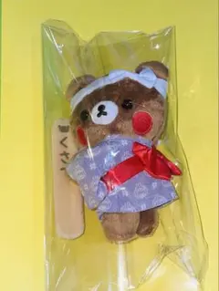 コリラックマ りらっくまの湯 道後 リラックマ ぶらさげぬいぐるみ