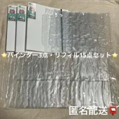 【匿名配送】セリア seria マイコレ バインダー リフィル ６穴 まとめ売り