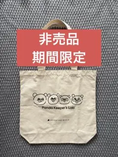 【非売品】アドベンチャーワールド　パンダ　トートバッグ　良浜　結浜　彩浜　楓浜