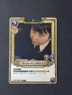 2026年最新】ネビル・ロングボトムの人気アイテム - メルカリ