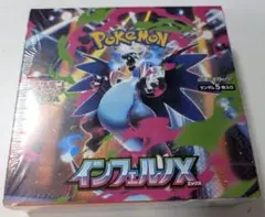 《新品未開封》インフェルノX シュリンク・専用ケース付　1BOX 2025年最新】インフェルノx box シュリンク付きの人気アイテム - メルカリ