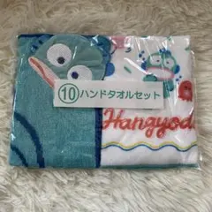 ハンギョドン 一番くじ ハンドタオルセット