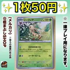 リーフィア U XY3 ライジングフィスト 007/096 - メルカリ