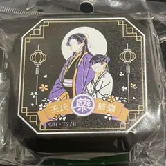 薬屋のひとりごと 原作展 ピルケース 猫猫 壬氏様のサムネイル