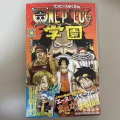 【カードなし】ワンピース学園 10巻