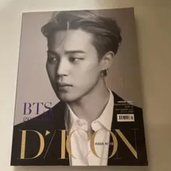 D'ICON ISSUE N°10 BTS Jimin まとめ売り