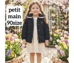 【新品、タグ付き】petit main 春アウター/ジャケット 90cm