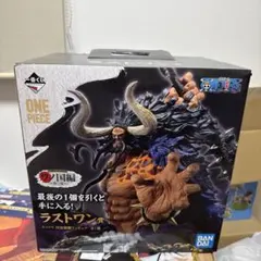 ワンピース 一番くじ ラストワン賞 カイドウ 四皇激闘フィギュア