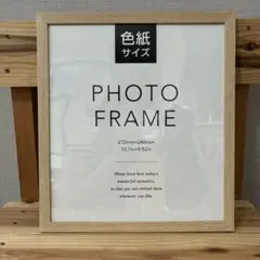 色紙サイズ フォトフレーム 額縁 写真立て 命名書