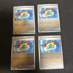 即日発送　　ポケパッド ミラー　4枚セット スタートデッキ100