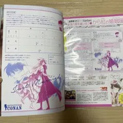 名探偵コナン CanCam 婚姻届のサムネイル