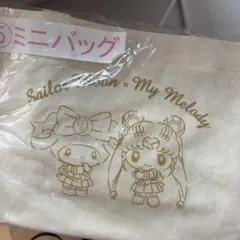 セーラームーン × マイメロディ ミニバッグ