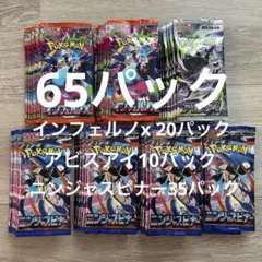 ポケモンカードゲーム ニンジャスピナー インフェルノX アビスアイ 65