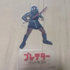 プレデター バッドランド IMAX　入場者特典　PETスタンド