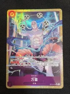 【ワンオーナー品】万雷 ママラガン　SRパラレル(OP15-078)