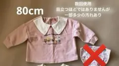 アンパンマン襟付きトレーナー 80cm