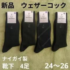 24〜26 新品　WEATHERCOOK　靴下　4足　ナイガイ　黒　紺　ペンギン