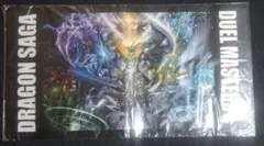 【未開封/公式】デュエルマスターズ　熱血星龍ガイギンガ　プレイマット