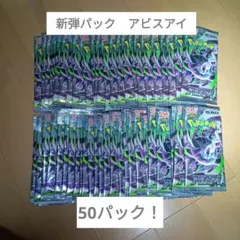 ポケモンカード アビスアイ42パック ニンジャスピナー8パック - メルカリ