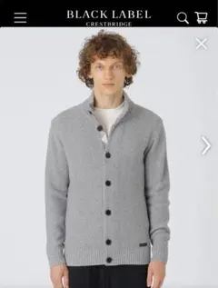 【タグ付き完全新品】BLACK LABEL ハイネックカーディガン　グレー