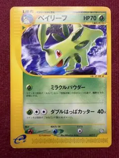 ベイリーフ 007/T トレーナーズVol.16 ポケモンカードe プロモ