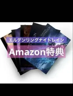 エルデンリング ナイトレイン テレビゲーム