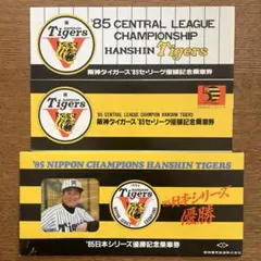 2026年最新】優勝 阪神タイガース 85の人気アイテム - メルカリ