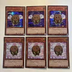 遊戯王 クリボー シク 絵違いシク 各3枚 - メルカリ