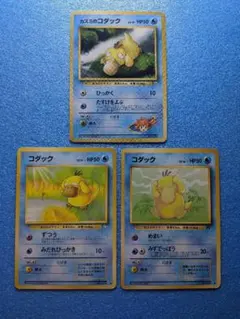 ポケカ コダック 旧裏 No.054 化石の秘密 1997 ずつう 4枚セット