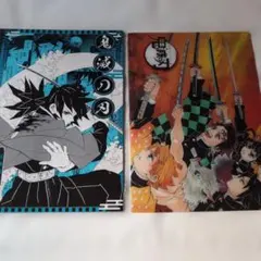 鬼滅の刃　B5ノート　冨岡義勇　下敷き　セット
