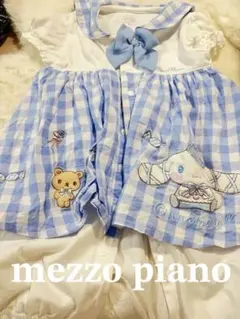 【廃盤品レア】mezzo piano シナモロール 2wayロンパース 70