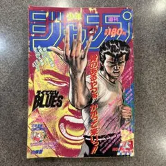 週刊少年ジャンプ 1989年34号 ろくでなしBLUES表紙 - メルカリ