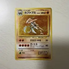 カブトプス 第3弾拡張パック 化石の秘密 - メルカリ