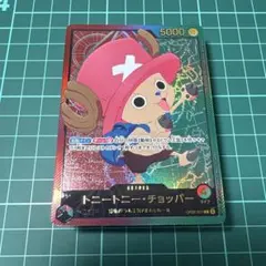 ワンピース カードゲーム トニートニー・チョッパー リーダーパラレル