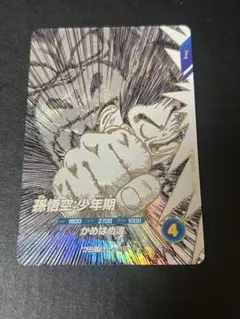 SDVTB-001 孫悟空:少年期 ドラゴンボールスーパーダイバーズ - メルカリ