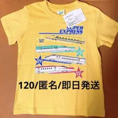 【未使用タグ付き】新幹線　電車　120 Tシャツ 半袖　男の子　はやぶさ　こまち