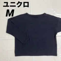ユニクロ ストレッチスラブボートネックT 長袖 ネイビー Mサイズ