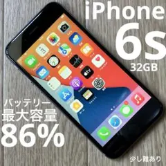 iPhone6s バッテリー最大86% 32G SIMロック解除済 少し訳あり