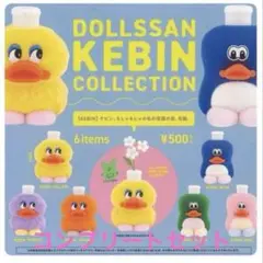 ケビンコレクション　ガチャコンプリートセット