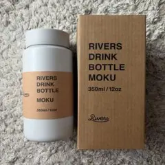 Rivers DRINK BOTTLE MOKU 350mlのサムネイル