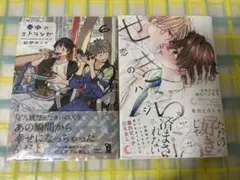 BL漫画セット
