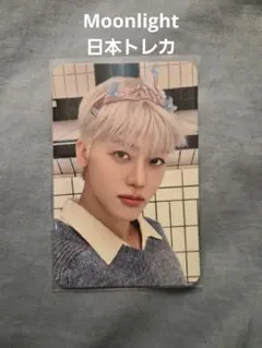 NCT DREAM Moonlight ジェミン トレカ | Mercari