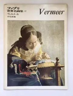 ファブリ　世界名画集　98冊セット ファブリ 世界名画集 98冊セット 本