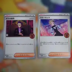 ボスの指令　カラスバ　オーガナイザープロモ　8枚セット 2026年最新】オーガナイザー プロモの人気アイテム - メルカリ