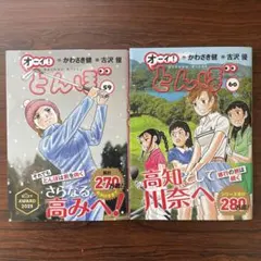 2026年最新】オーイ！とんぼ（1）の人気アイテム - メルカリ