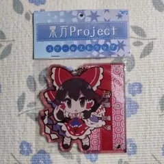 東方Project　スケールキーホルダー　アクリル　博麗霊夢