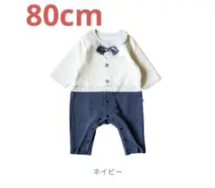 【美品着1回】モクモフ mocmof ロンパース フォーマル 80cm