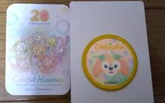 カラフルハピネス　ダッフィー20周年　ワッペン　クッキーアン